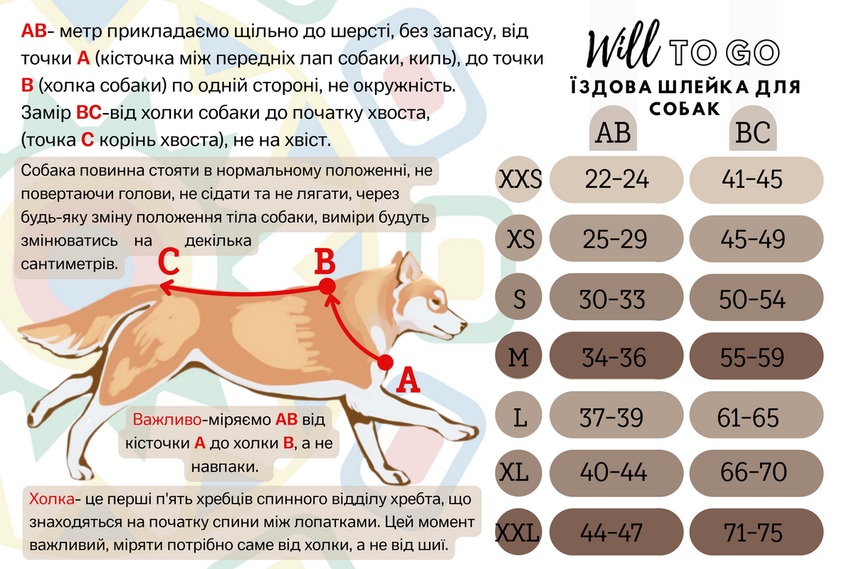 Їздова шлейка з регулюванням та індивідуальною вишивкою Wil to go 1001 фото